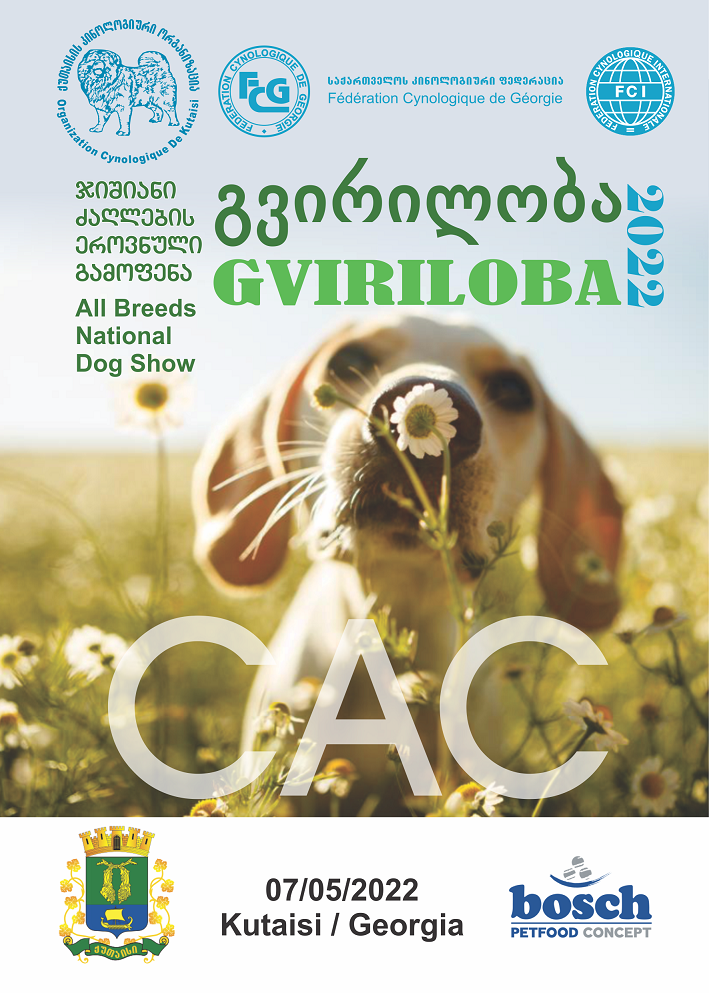 2022 Quthaisi 0705